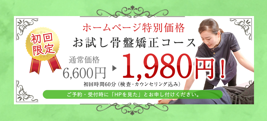 オープン記念キャンペーン