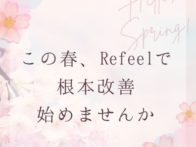 今なら薄着の季節に間に合います♪
